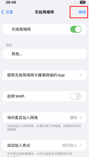 柞水苹果Wifi维修分享iPhone怎么关闭公共网络WiFi自动连接 