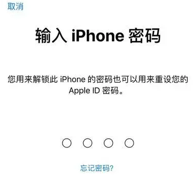 柞水苹果15维修网点分享iPhone 15六位密码怎么改四位 