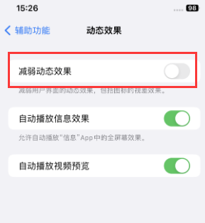 柞水苹果售后维修点分享苹果iPhone如何隐藏dock栏 