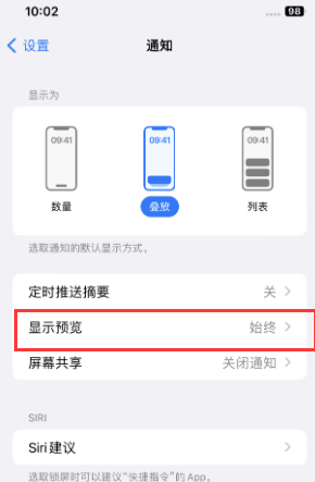 柞水苹果售后维修中心分享iPhone手机收不到通知怎么办 