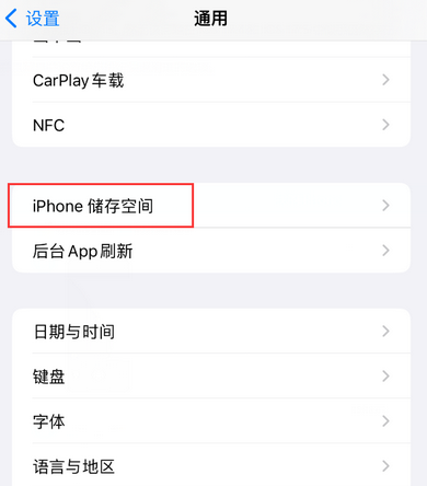 柞水iPhone系统维修分享iPhone储存空间系统数据占用过大怎么修复 