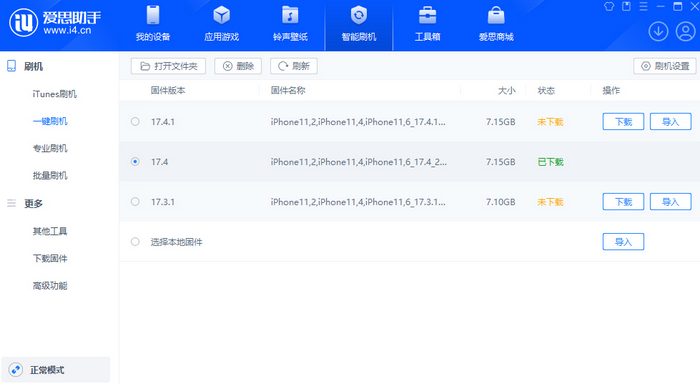 柞水苹果12维修站分享为什么推荐iPhone12用户升级iOS17.4