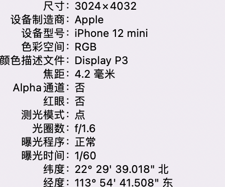 柞水苹果15维修服务分享iPhone 15拍的照片太亮解决办法 