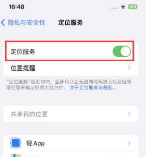 柞水苹果维修客服分享如何在iPhone上隐藏自己的位置 