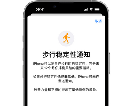 柞水iPhone手机维修如何在iPhone开启'步行稳定性通知'