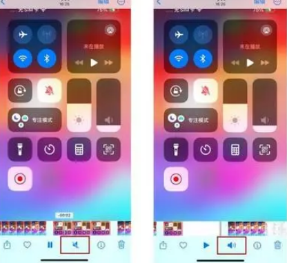 柞水苹果15维修网点分享iPhone15录屏没有声音怎么办 