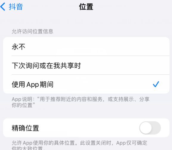 柞水apple服务如何检查iPhone中哪些应用程序正在使用位置