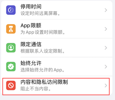 柞水appleID维修服务iPhone设置中Apple ID显示为灰色无法使用