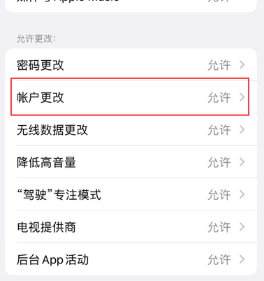 柞水appleID维修服务iPhone设置中Apple ID显示为灰色无法使用