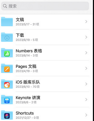 柞水apple维修中心分享iPhone文件应用中存储和找到下载文件