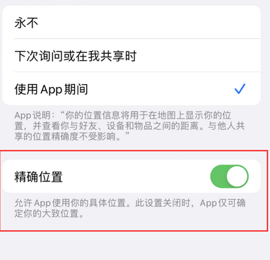 柞水苹果服务中心分享iPhone查找应用定位不准确怎么办 