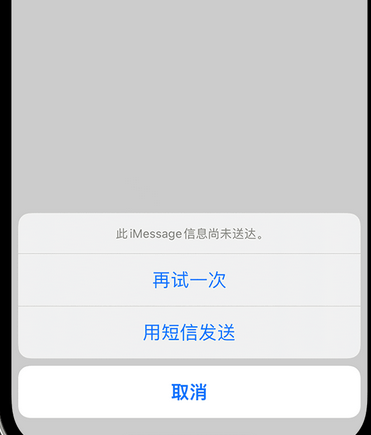 柞水apple维修iPhone上无法正常发送iMessage信息