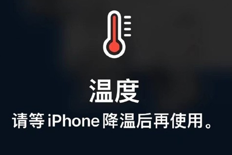 柞水苹果维修站分享iPhone手机发烫严重怎么办 