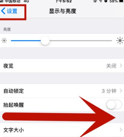 柞水苹果维修网点分享iPhone快速返回上一级方法教程 