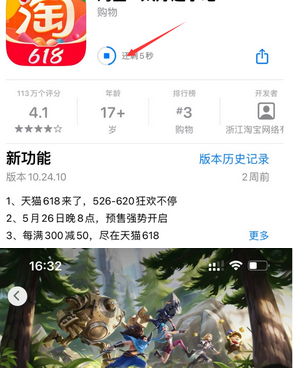 柞水苹柞水果维修站分享如何查看App Store软件下载剩余时间