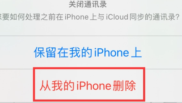 柞水苹果14维修站分享iPhone14如何批量删除联系人 