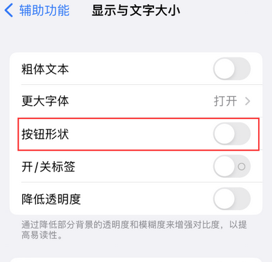 柞水苹果换屏维修分享iPhone屏幕上出现方块按钮如何隐藏