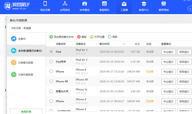 柞水苹果14维修网点分享iPhone14如何增加iCloud临时免费空间