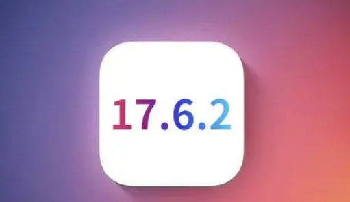 柞水苹果维修店铺分析iOS 17.6.2即将发布 