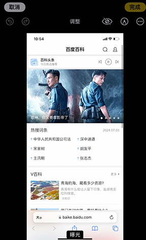 柞水iPhone维修服务分享iPhone怎么批量修图