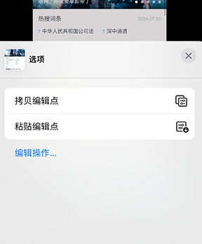 柞水iPhone维修服务分享iPhone怎么批量修图 