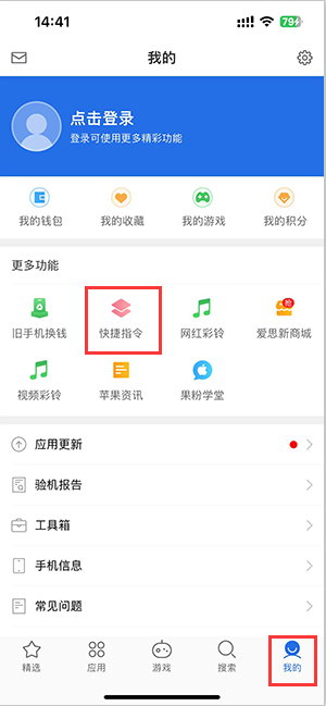 柞水苹果服务中心分享iPhone的快捷指令如何使用 