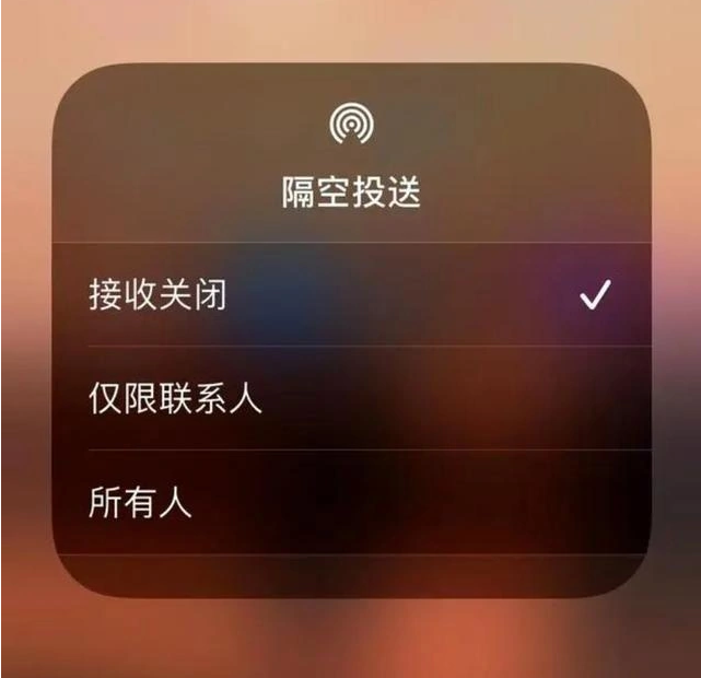 柞水苹果指定维修店分享iPhone如何避免隔空收到不雅照 