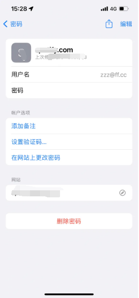 柞水苹果14服务点分享iPhone14忘记APP密码快速找回方法 