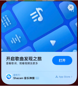 柞水苹果14维修站分享iPhone14音乐识别功能使用方法 