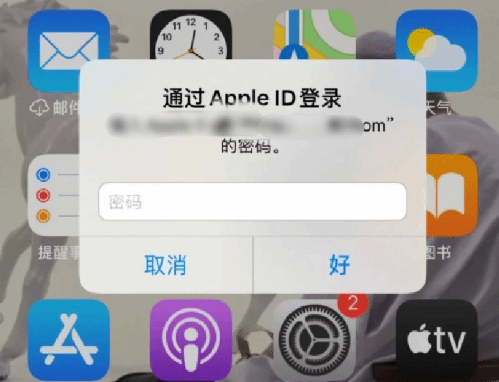 柞水苹果设备维修分享无故多次要求输入AppleID密码怎么办 