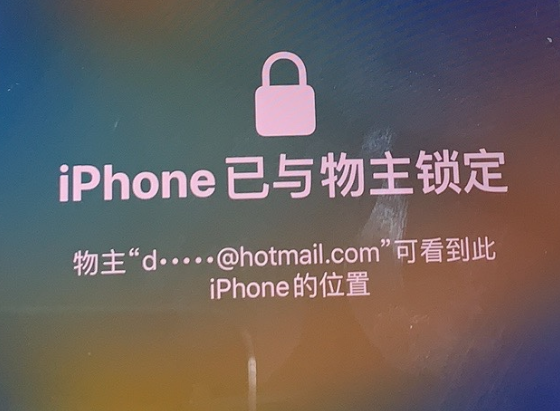 柞水苹果维修分享iPhone登录别人的ID被远程锁了怎么办? 