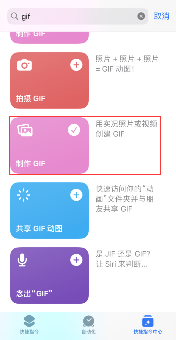 柞水苹果手机维修分享iOS16小技巧:在iPhone上制作GIF图片 