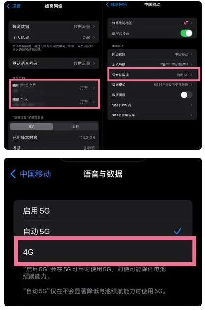 柞水苹果手机维修分享iPhone14如何切换4G/5G? iPhone14 5G网络切换方法 