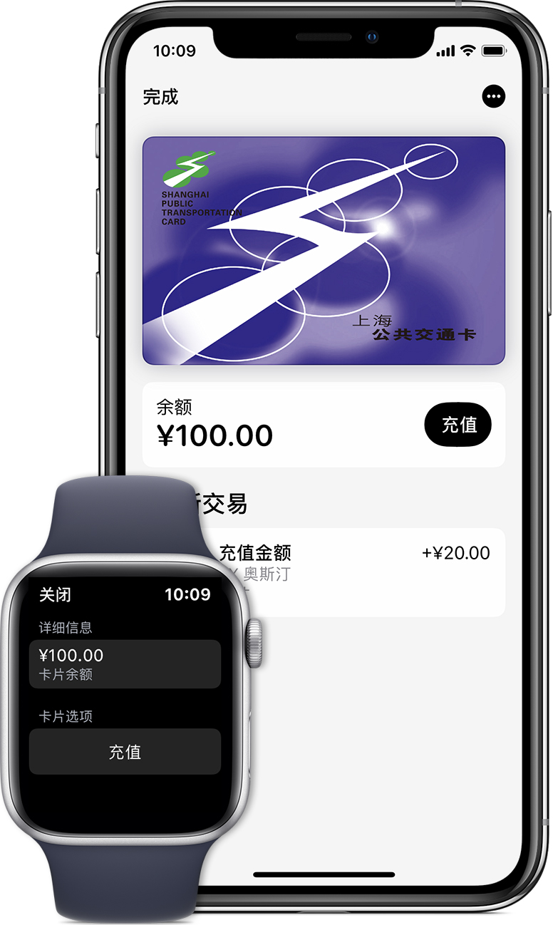 柞水苹果手机维修分享:用 Apple Pay 刷交通卡有哪些优势？如何设置和使用？ 