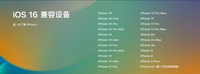 柞水苹果手机维修分享:iOS 16.4 Beta 3支持哪些机型升级？ 