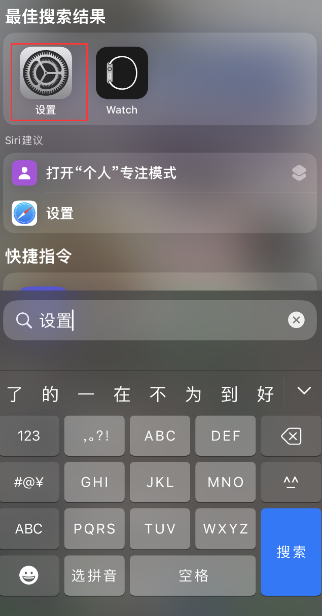 柞水苹果手机维修分享：iPhone 找不到“设置”或“App Store”怎么办？ 