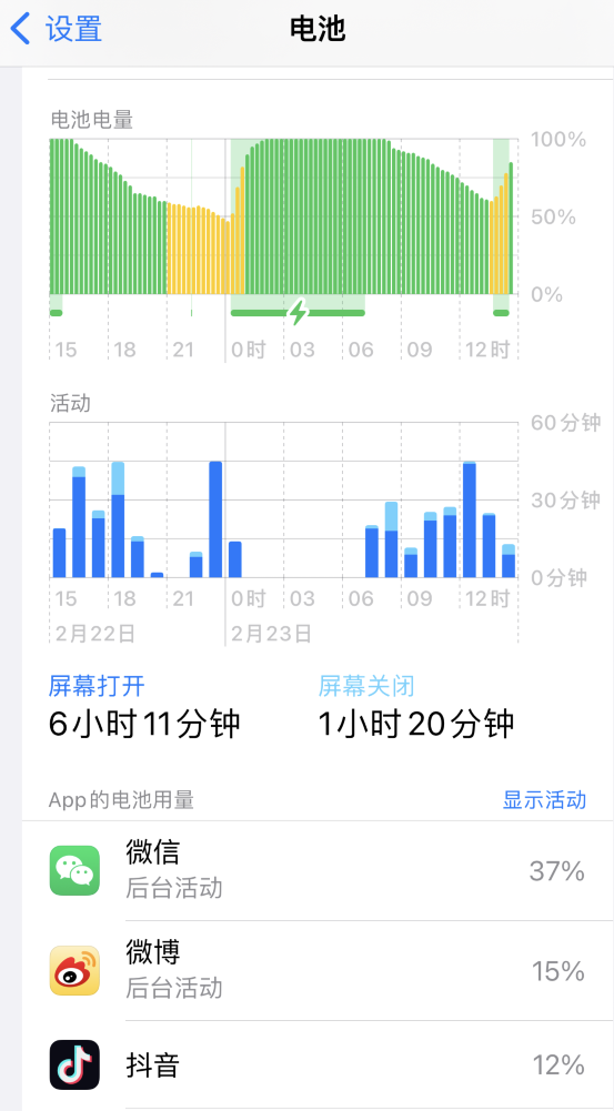 柞水苹果14维修分享如何延长 iPhone 14 的电池使用寿命 