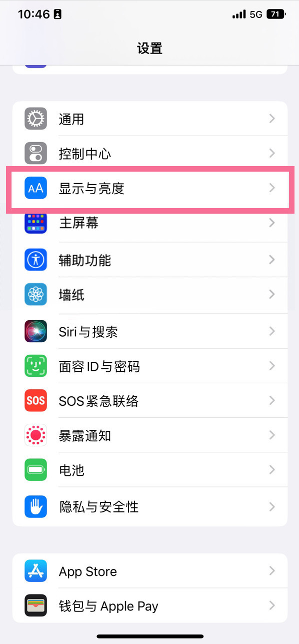 柞水苹果14维修店分享iPhone14 plus如何设置护眼模式 