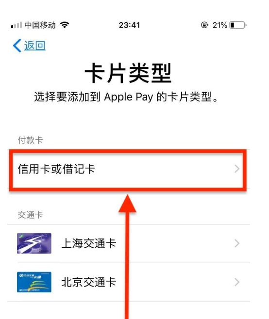 柞水苹果手机维修分享使用Apple pay支付的方法 