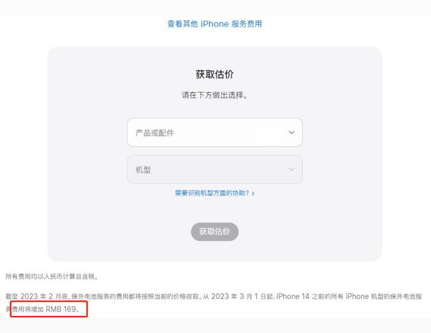 柞水苹果手机维修分享建议旧iPhone机型赶紧去换电池 