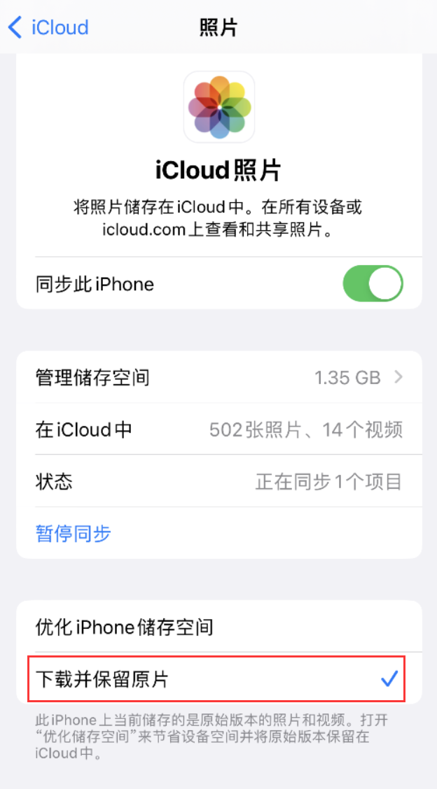 柞水苹果手机维修分享iPhone 无法加载高质量照片怎么办 