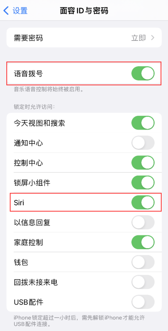 柞水苹果维修网点分享不解锁 iPhone 的情况下通过 Siri 拨打电话的方法 