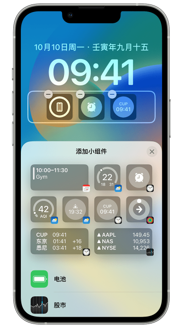柞水苹果维修网点分享iOS 16 如何在锁屏上添加小组件？点击无响应如何解决？ 