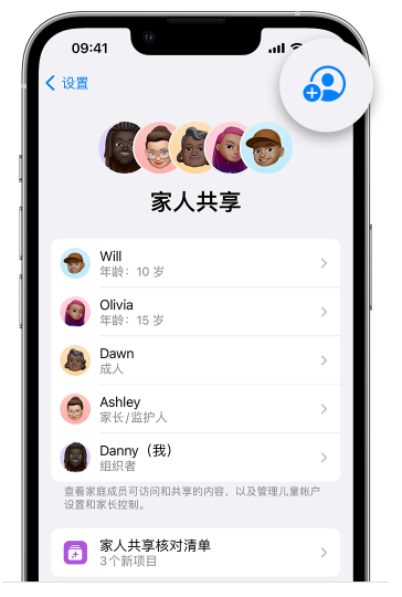 柞水苹果维修网点分享iOS 16 小技巧：通过“家人共享”为孩子创建 Apple ID 