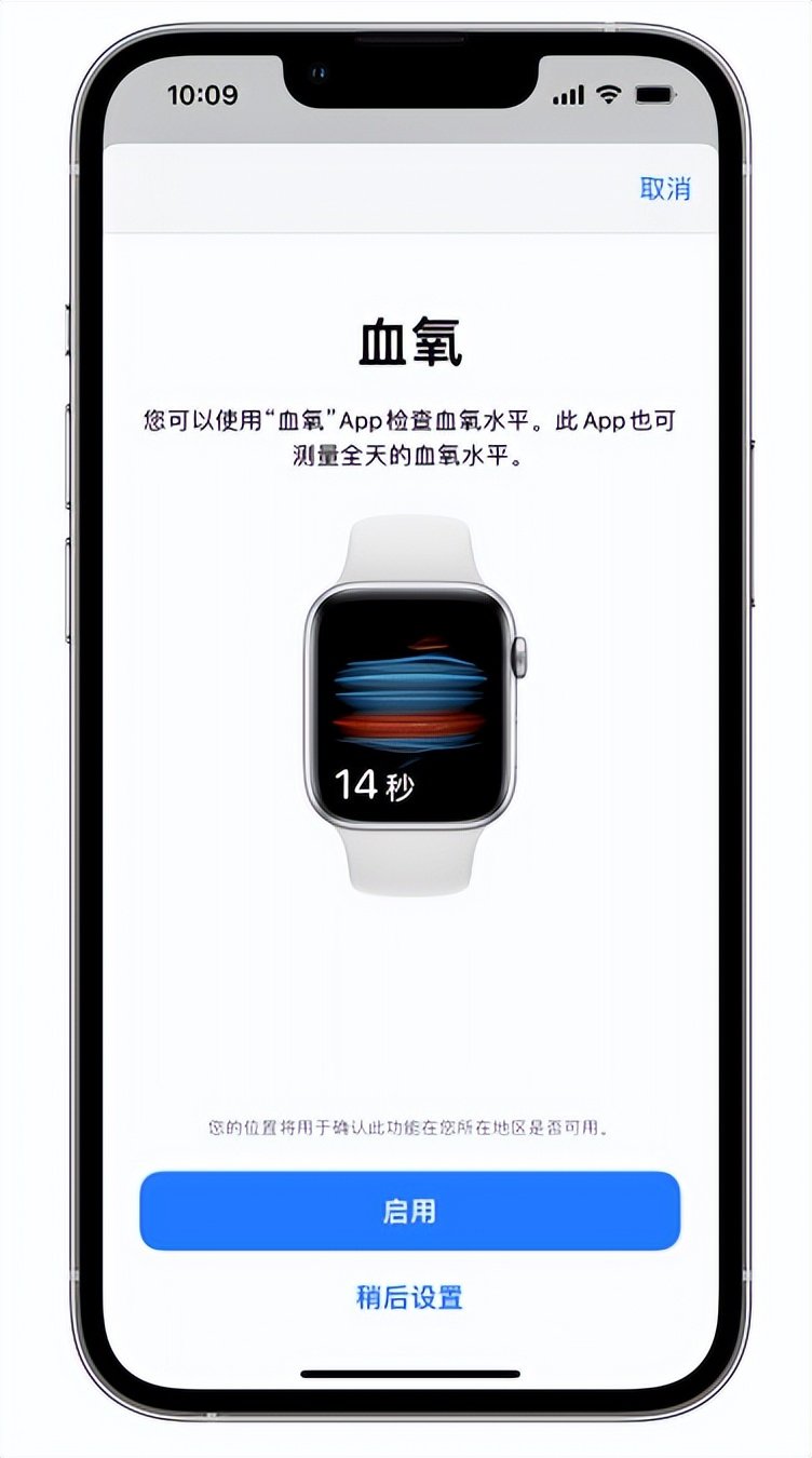 柞水苹果14维修店分享使用iPhone 14 pro测血氧的方法 