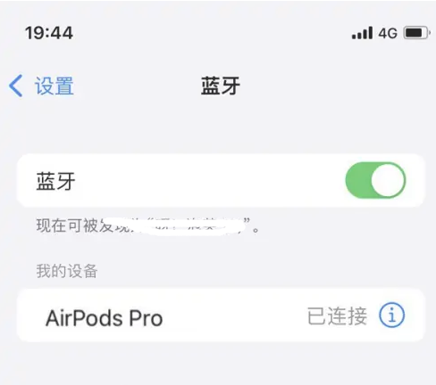 柞水苹果维修网点分享AirPods Pro连接设备方法教程 