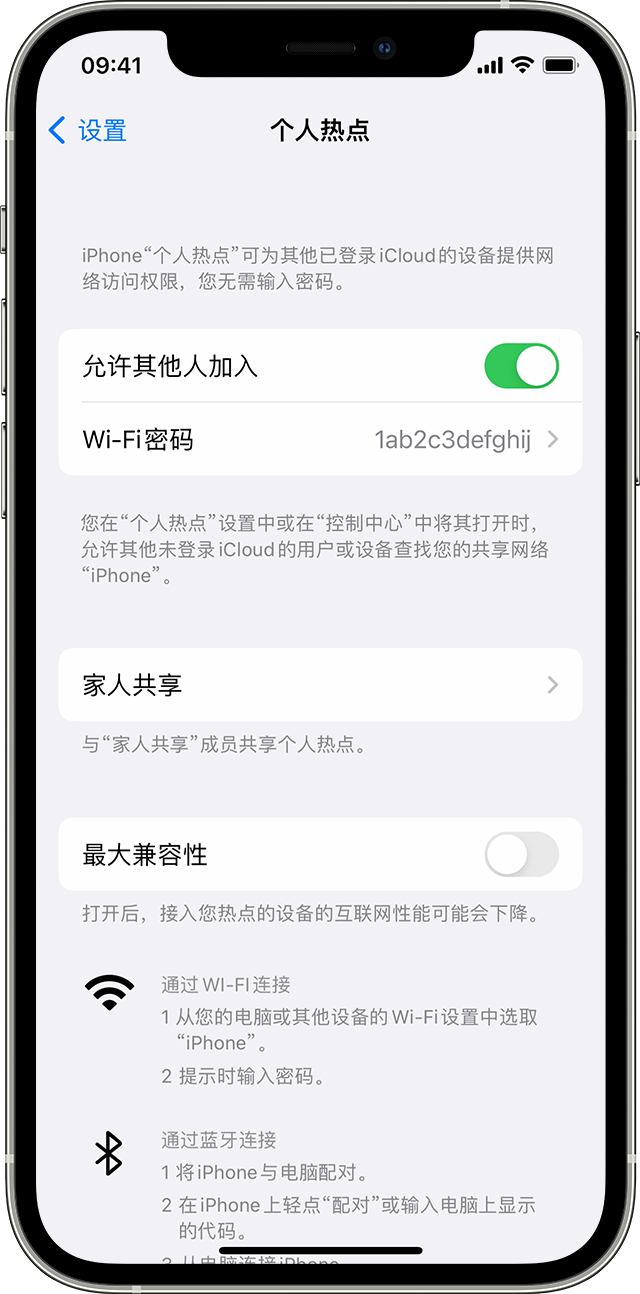 柞水苹果14维修分享iPhone 14 机型无法开启或使用“个人热点”怎么办 