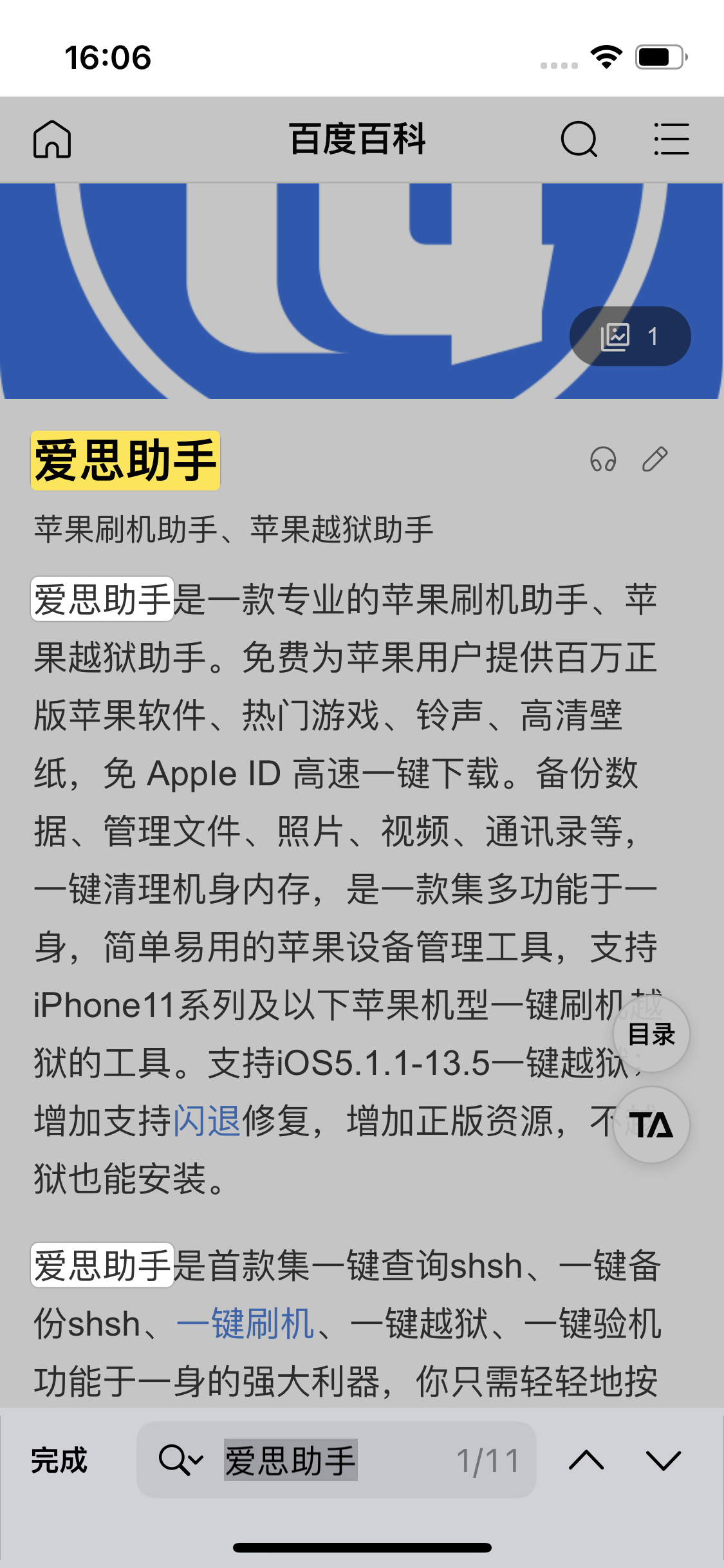 柞水苹果14维修分享iPhone 14手机如何在safari浏览器中搜索关键词 