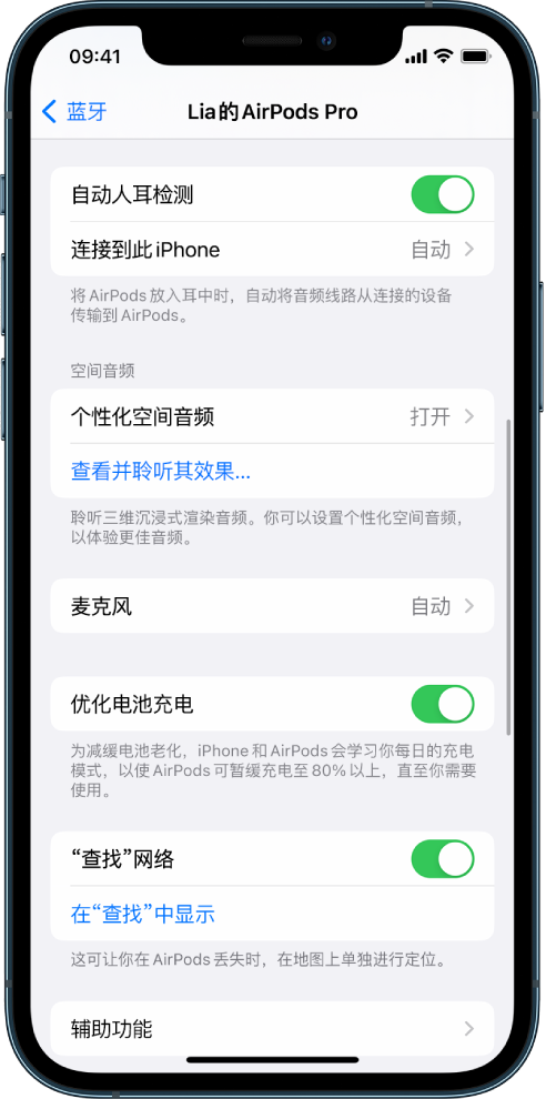 柞水苹果手机维修分享如何通过 iPhone “查找”功能定位 AirPods 