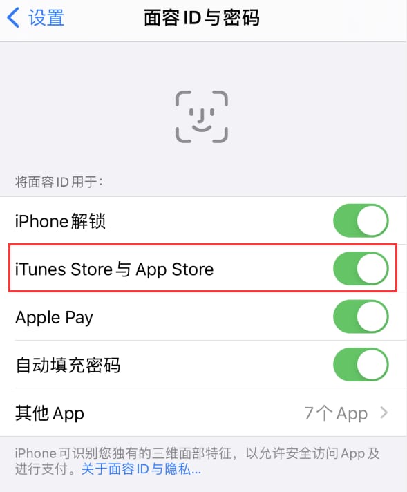 柞水苹果14维修分享苹果iPhone14免密下载APP方法教程 